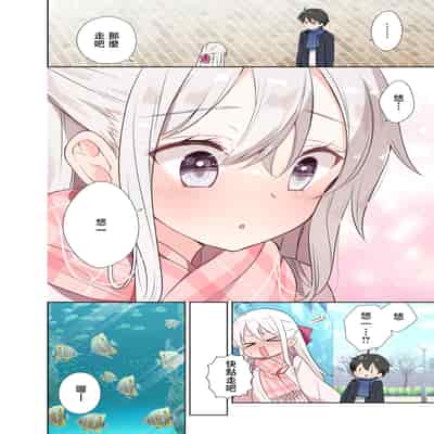 [はまけん。] 妹が一日一回しか目を合わせてくれない。After 2 [禁漫漢化組]