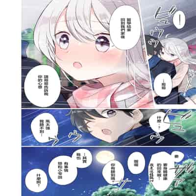 [はまけん。] 妹が一日一回しか目を合わせてくれない。After 2 [禁漫漢化組]