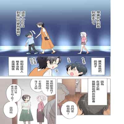 [はまけん。] 妹が一日一回しか目を合わせてくれない。After 2 [禁漫漢化組]