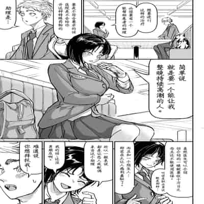 [ちかだ] 大好きだった幼なじみ [hEROs汉化组]