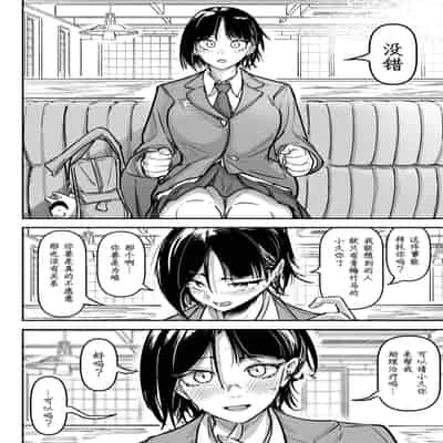 [ちかだ] 大好きだった幼なじみ [hEROs汉化组]