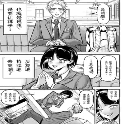 [ちかだ] 大好きだった幼なじみ [hEROs汉化组]