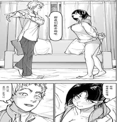 [ちかだ] 大好きだった幼なじみ [hEROs汉化组]