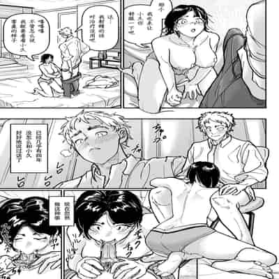 [ちかだ] 大好きだった幼なじみ [hEROs汉化组]