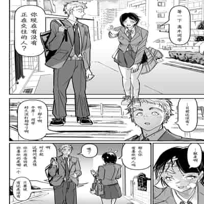 [ちかだ] 大好きだった幼なじみ [hEROs汉化组]