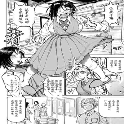 [ちかだ] 大好きだった幼なじみ [hEROs汉化组]