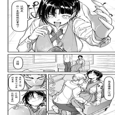 [ちかだ] 大好きだった幼なじみ [hEROs汉化组]