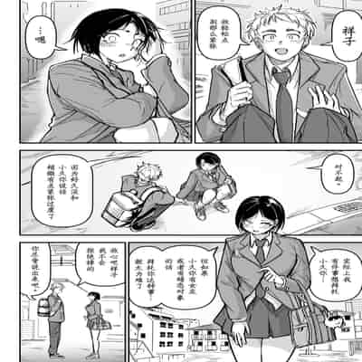 [ちかだ] 大好きだった幼なじみ [hEROs汉化组]