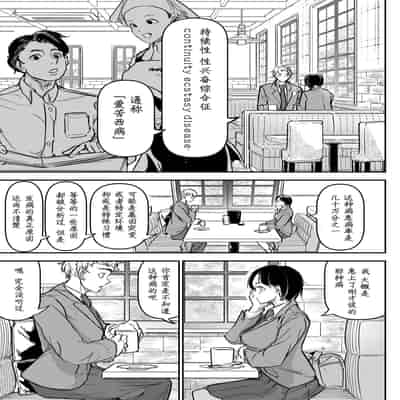 [ちかだ] 大好きだった幼なじみ [hEROs汉化组]