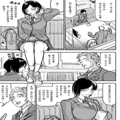 [ちかだ] 大好きだった幼なじみ [hEROs汉化组]