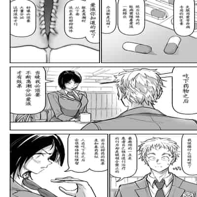 [ちかだ] 大好きだった幼なじみ [hEROs汉化组]