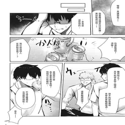 [FDSP (サカガキ)] 好きだったあの子が僕の目の前でNTRれる話｜喜歡的女孩在我面前被NTR的故事 [中国翻訳] [DL版]