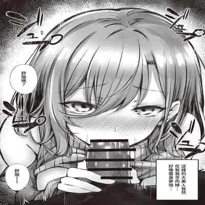 [FDSP (サカガキ)] 隣のお姉さんがエロ過ぎてシコってたらこっそり抜いてくれた話｜坐隔壁的大姐姐色到讓我忍不住自慰，結果她悄悄替我弄出來的故事 [中国翻