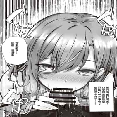 [FDSP (サカガキ)] 隣のお姉さんがエロ過ぎてシコってたらこっそり抜いてくれた話｜坐隔壁的大姐姐色到讓我忍不住自慰，結果她悄悄替我弄出來的故事 [中国翻