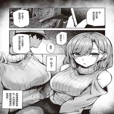 [FDSP (サカガキ)] 隣のお姉さんがエロ過ぎてシコってたらこっそり抜いてくれた話｜坐隔壁的大姐姐色到讓我忍不住自慰，結果她悄悄替我弄出來的故事 [中国翻