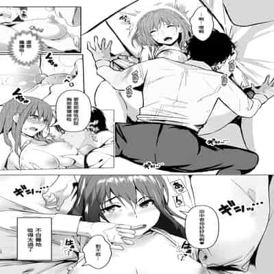 [青葉もみじ] 会社のマドンナ的存在と一夜限りの関係になる…｜和公司裡女神般的存在變成了一夜情關係 [Amerins漢化] [DL版]