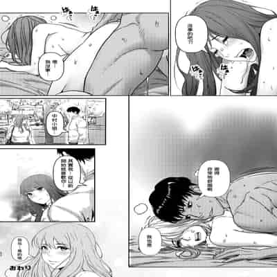 [青葉もみじ] 会社のマドンナ的存在と一夜限りの関係になる…｜和公司裡女神般的存在變成了一夜情關係 [Amerins漢化] [DL版]