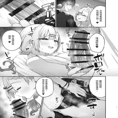 [みっつまん] ヒトカラ行ったらとなりのギャルJKとパコカラになった件｜去了KTV和隔壁落單的JK辣妹邊唱歌邊打炮 [中国翻訳] [DL版]