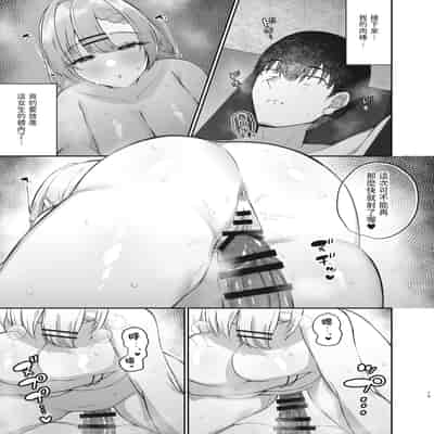 [みっつまん] ヒトカラ行ったらとなりのギャルJKとパコカラになった件｜去了KTV和隔壁落單的JK辣妹邊唱歌邊打炮 [中国翻訳] [DL版]