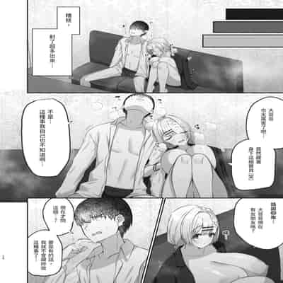 [みっつまん] ヒトカラ行ったらとなりのギャルJKとパコカラになった件｜去了KTV和隔壁落單的JK辣妹邊唱歌邊打炮 [中国翻訳] [DL版]