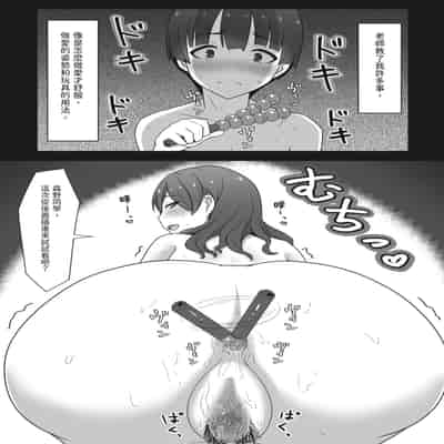 [みっつまん] むちむちな保健室の先生に童貞を捧げた僕…｜向豐滿的保健室老師獻上童貞的我… [中国翻訳] [DL版]