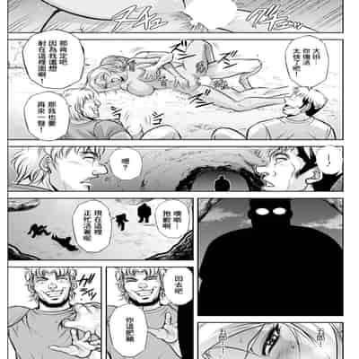 [沙神よしつね] 白詰草の人妻たち 第5話 (アクションピザッツ 2024年10月号) [中国翻訳] [DL版]