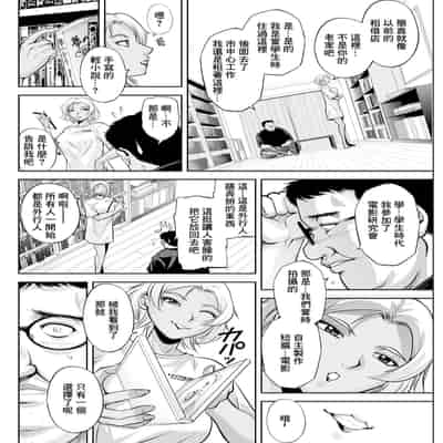 [沙神よしつね] 白詰草の人妻たち 第5話 (アクションピザッツ 2024年10月号) [中国翻訳] [DL版]