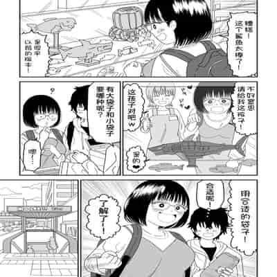 [虹照] 後輩オタク友達JKが可愛すぎるもんでっ！3 [甜族星人x我不看本子汉化]