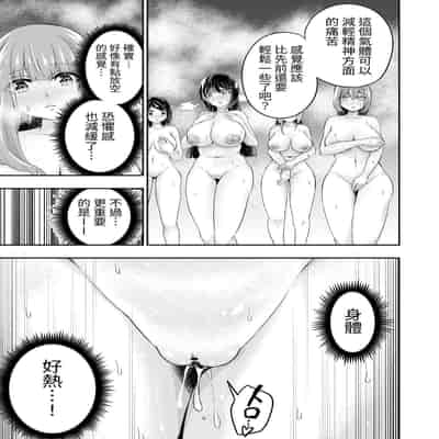 [寿司フィーバー] 拘束触手姦～人類は触手の苗床家畜になりました～ [中国翻訳]