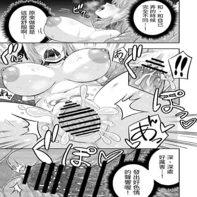 [寿司フィーバー] 拘束触手姦～人類は触手の苗床家畜になりました～ [中国翻訳]