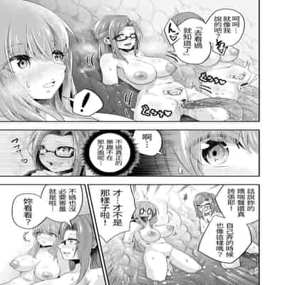 [寿司フィーバー] 拘束触手姦～人類は触手の苗床家畜になりました～ [中国翻訳]