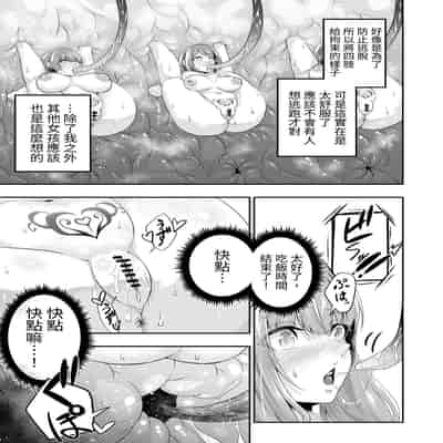 [寿司フィーバー] 拘束触手姦～人類は触手の苗床家畜になりました～ [中国翻訳]