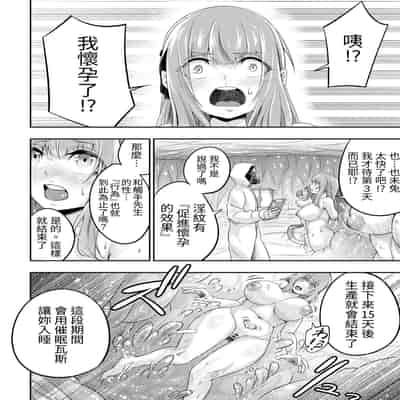 [寿司フィーバー] 拘束触手姦～人類は触手の苗床家畜になりました～ [中国翻訳]