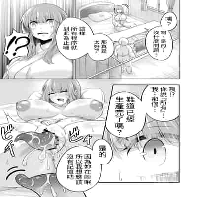 [寿司フィーバー] 拘束触手姦～人類は触手の苗床家畜になりました～ [中国翻訳]