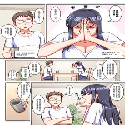 [禁煙草] 堅物人妻の身体を雌に変えた湿度高めの一ヶ月間汗だく寝取りセックス｜把死板人妻的身體變得像母狗一樣、高濕度的一個月汗流浹背NTR性愛 [Origin個