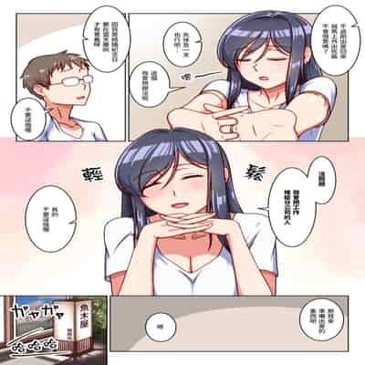 [禁煙草] 堅物人妻の身体を雌に変えた湿度高めの一ヶ月間汗だく寝取りセックス｜把死板人妻的身體變得像母狗一樣、高濕度的一個月汗流浹背NTR性愛 [Origin個