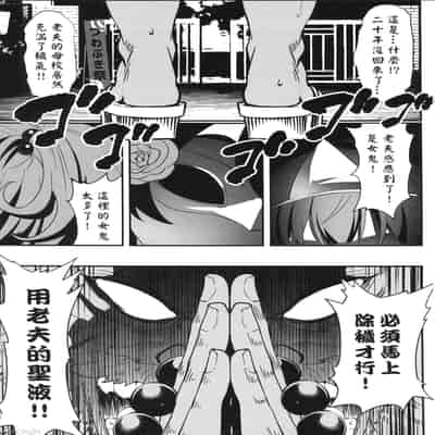 (FF44) [K.Y.HIRO] 姦敗のツワブキ祭鬼女が多すぎる_負けヒロイン編 (負けヒロインが多すぎる!) [中国語] [無修正]