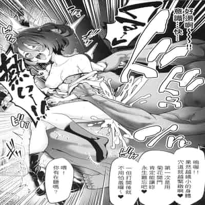 (FF44) [K.Y.HIRO] 姦敗のツワブキ祭鬼女が多すぎる_負けヒロイン編 (負けヒロインが多すぎる!) [中国語] [無修正]