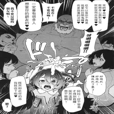 (FF44) [K.Y.HIRO] 姦敗のツワブキ祭鬼女が多すぎる_負けヒロイン編 (負けヒロインが多すぎる!) [中国語] [無修正]