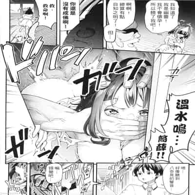 (FF44) [K.Y.HIRO] 姦敗のツワブキ祭鬼女が多すぎる_負けヒロイン編 (負けヒロインが多すぎる!) [中国語] [無修正]