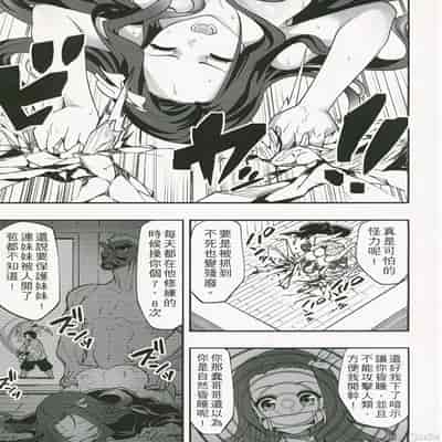 (FF37) [HIRO] 禰豆子很好睡 (鬼滅の刃) [中国語] [無修正]