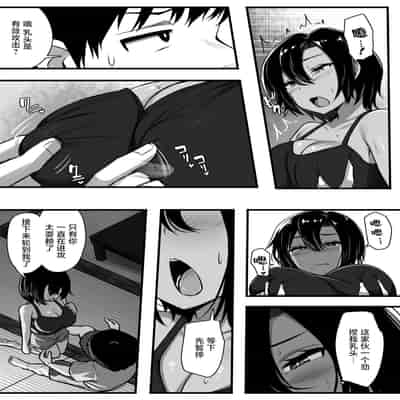 [もるた商店 (もるた)] 負けず嫌いな幼馴染とH勝負する話｜和不服输的青梅竹马的做爱对决 [白杨汉化组]