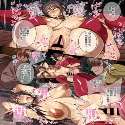 [コロツケ] 人妻スイッチ [廉价汉化组]