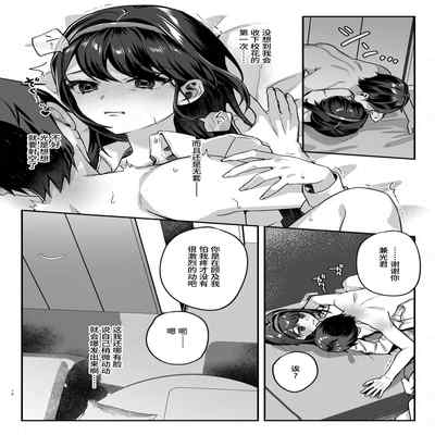 [nikukyu (Shinima, Sasaki Shino)] Kanojo to Shinyuu no Hajimete [Chinese] [Digital]