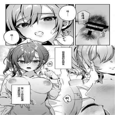 [nikukyu (Shinima, Sasaki Shino)] Kanojo to Shinyuu no Hajimete [Chinese] [Digital]