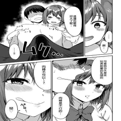 [プライドビーンズ] 後輩ちゃんのいじわる乳首責め｜後輩的乳首責 [MTL]