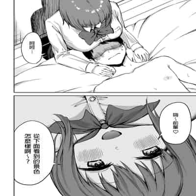 [プライドビーンズ] 後輩ちゃんのいじわる乳首責め｜後輩的乳首責 [MTL]