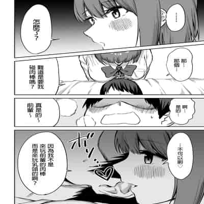 [プライドビーンズ] 後輩ちゃんのいじわる乳首責め｜後輩的乳首責 [MTL]