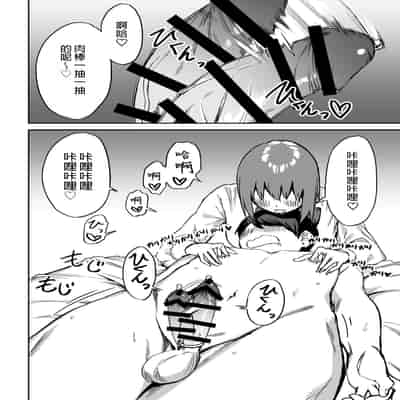 [プライドビーンズ] 後輩ちゃんのいじわる乳首責め｜後輩的乳首責 [MTL]