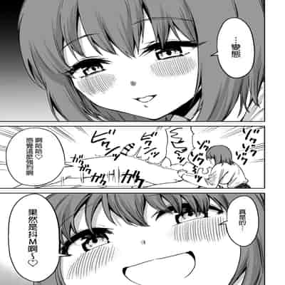 [プライドビーンズ] 後輩ちゃんのいじわる乳首責め｜後輩的乳首責 [MTL]